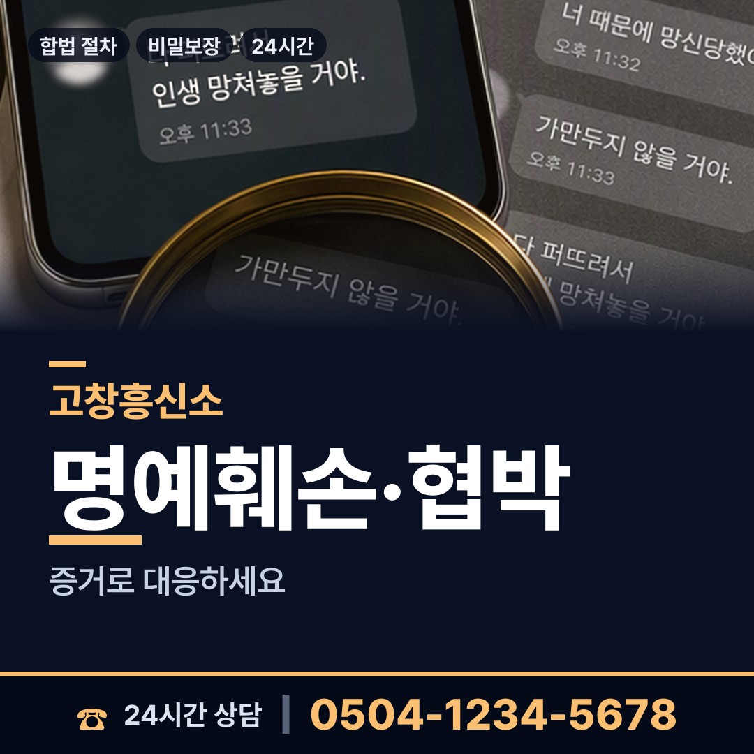 고창 부안면 내부조사 상담 안내