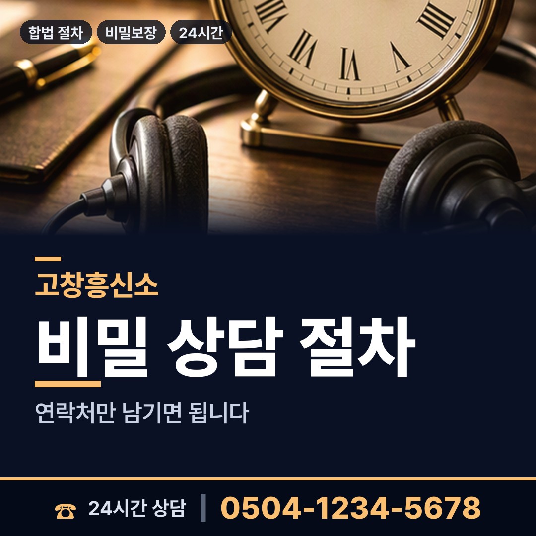 고창 부안면 심부름센터비용 상담 안내