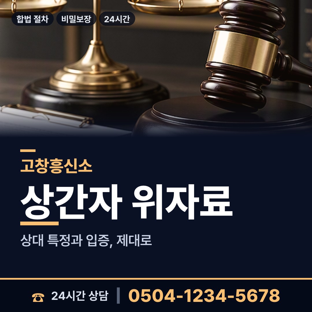 고창 부안면 가족찾기 상담 안내